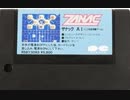 [実況]「ザナックA.I（MSX）」RTPJR 初見プレイ！（スマホ撮影）