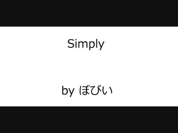 オリジナル曲 「Simply」 Original Music