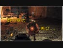 【PS4版 DARK SOULSⅡ】敵を全滅させたのに "奴" は不在だった…。(ウーゴのバンホルト)