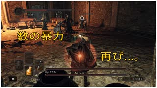 【PS4版 DARK SOULSⅡ】敵を全滅させたのに "奴" は不在だった…。(ウーゴのバンホルト)