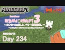 【しじみくらふとハードコア3】白いきつね探しと、ベリー農場稼働【234日目】
