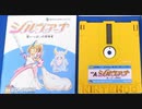 [実況]「シルヴィアーナ（FCD）」RTPJR 初見プレイ！（スマホ撮影）