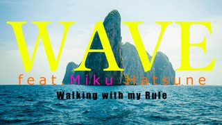 WAVE feat.初音ミク/Walking with my Rule