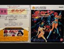 [実況]「ダーティペア（FCD）」RTPJR 初見プレイ！（スマホ撮影）