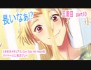ときめきメモリアル Girs Side 4th Heartをマイペースに実況プレイ　三周目　part10