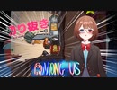 【切り抜き】声なき死体【Among us】