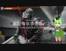 [讀み上げ] ウクライナに於けるロシア「特殊軍事作戰」の状況 (令和6 (2024)年 3月11日-3月12日)