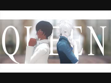 【Fate/MMD】QUEEN【カルナ・アルジュナ】