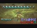 【ストリートファイター６】猫耳メット(偽)【【スト6道中記WT編＃5】