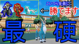 全ての物理ポケモンをシャットアウトする「最硬」のアタッカー、原種コバルオンが万能すぎる【ポケモンSV実況】