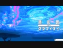 【Project DIVA Future Tone PV】積乱雲グラフティ【モジュール「シャイニー」立体化記念】***