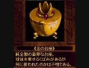 実況プレイ「イース セルセタの樹海」part.62