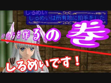 【MasterofEpic】しるめいちゃんのネタキャラ作り！今回は、神秘です！頑張ります【ゆっくり実況】