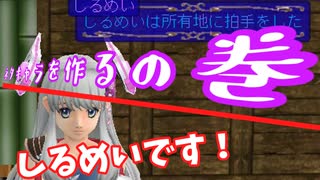 【MasterofEpic】しるめいちゃんのネタキャラ作り！今回は、神秘です！頑張ります【ゆっくり実況】