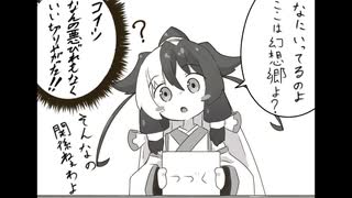 【幻想入り】東方万屋照〜姉弟そろって幻想入り〜　5【夜が長くなり始める月】