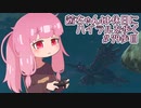 【ゼル伝BotW】茜ちゃんは休日にハイラルを歩く　79歩目【A.I.VOICE実況】