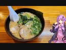 愛知県刈谷市のげんこつラーメンのお店【ゆかりさんの日常】
