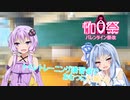 【ボイロAV祭5】トイレトレーニング講習会でおむつにお漏らし