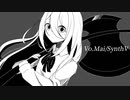 明け方アウフタクト / Mai (SynthesizerV) Ver.【オリジナル】