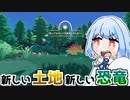 恐竜探して新しい森へ往く琴葉姉妹と農場生活『Paleo Pines』♯6【VOICEROID実況】