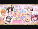 【オトギフロンティア】るいんず・パジャマないと 道中BGM