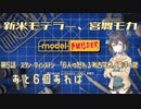 【モデルビルダー】新米モデラー、宮舞モカ 第5話「あと6個あれば」