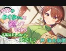 【体験版・耳かきASMR】メイドのめぐみさんに癒してもらおう