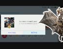 【MHXX】二度と狩りに行かない。やってられん【モンスターハンターダブルクロス】part135「G級編」