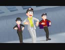 【踊ってみた】MMD十四松&おそ松&トド松 Pirate dance