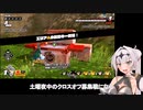 【ドラゴンボールザブレイカーズ】クロスオフで戦う騎士のクロワちゃん