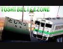 TOSHIBELICEZONE【利別駅×AliceZONE】
