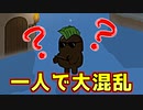 なんかずっと一人で混乱してただけの試合【Feign / ふぇいん】