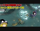 【ゆっくり実況】初めてのティアーズオブザキングダム！ part84【ティアーズオブザキングダム】