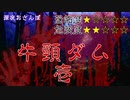 有名心霊youtuberも数多く訪れた牛頸ダムにて夫婦で散歩してみたら…