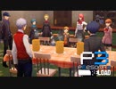 悩みを吹っ飛ばせ！開催パンケーキパーティ!!【ペルソナ３リロード】実況プレイ part40