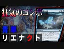 【MTGアリーナ】超ロマンカードが大量出現！青単の新たな形が相手の行動をすべて封印する「青単リエナクト」｜スタンダード【カルロフ邸殺人事件】BO1
