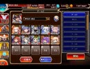 千年戦争アイギス 戦神コロシアム クロスランペイジ：決戦Lv1【☆3×イベ白以下×ちびオーガスタ＆ちびアラン】