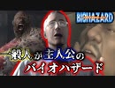 もしも一般市民がバイオハザードに巻き込まれるとどうなるのか#7_END｜BIOHAZARD OUTBREAK【決意‐後半‐】