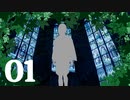 【01】特命調査組の「庭師は何を口遊む」【刀剣CoC仮想卓】