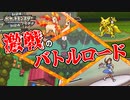 失ったポケモンは二度と戻らない。【ポケモンプラチナ】#24