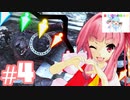 黒呪島二週目、今逝くぞ！ #4