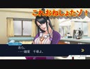 法廷バトルで無罪を勝ち取れ！[逆転裁判1]実況プレイ26