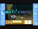 【星のカービィ】ピンクの悪魔の足跡【実況】 Part47