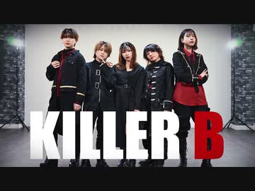【レグリュス】 KILLER B 【踊ってみた/#踊コレ2024春_女子コラボ】