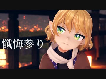 【東方MMD】水橋パルスィで懺悔参り【sdPBR4.70/カメラ配布/歌詞】