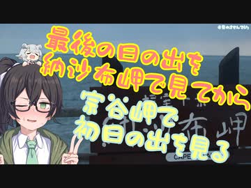 【CeVIO車載】何はなくとも走りましょう。８走目【年末苦行ドライブ】