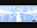 君だけの歌 / 笹原 feat.VY1