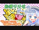 【第3回ソロ実況祭】彩澄りりせのゲーム日記　星のカービィSDX格闘王への道編【VOICEPEAK実況】