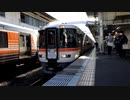 【乗車記録】 ふじかわ9号 373系