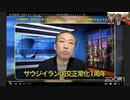 歴史的和解から1年。握手と協力の連帯vs分断と搾取の戦争屋。 激動する世界。 越境3.0カズさんの動画から。原口一博 2024-03-15